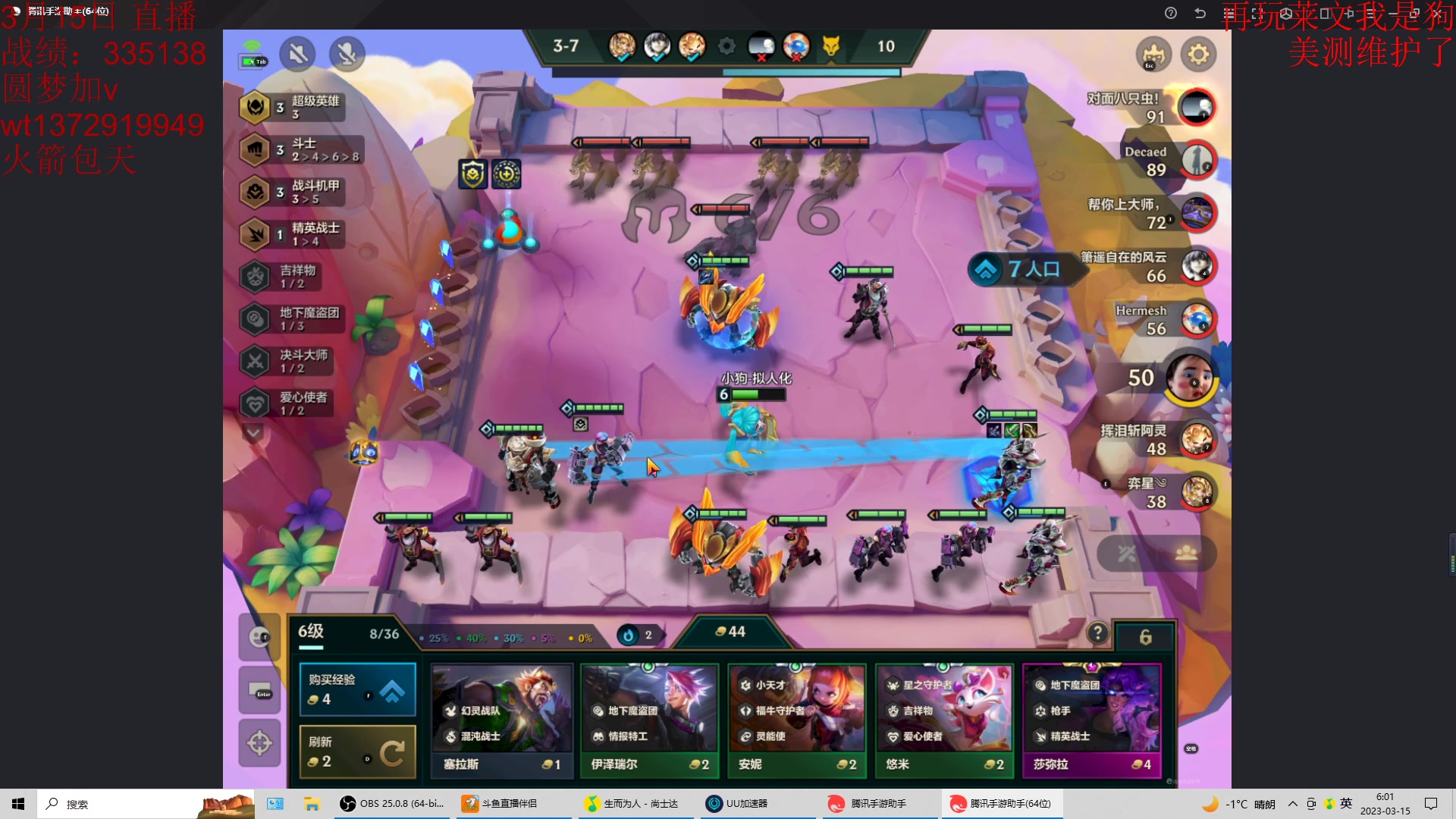 【2023-03-15 05点场】饺灬灬子：s8.5赛季全阵容运营教学！