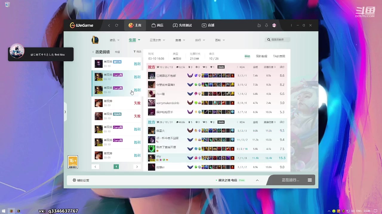 【2023-03-14 23点场】小君盖伦King：小君盖伦yyds~