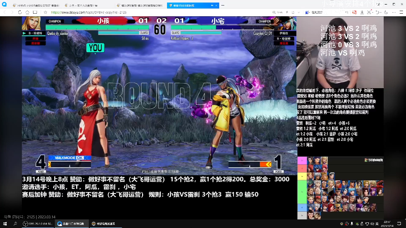 【格斗游戏】战神_河池VR的精彩时刻 20230315 07点场