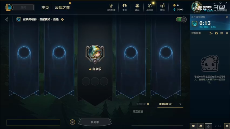 英雄联盟精彩时刻20230314-201906