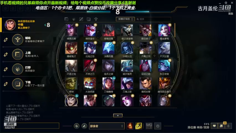 中单盖伦对线中单辛德拉，8-3结束游戏；小压1级；我方打野末日12-1C了.