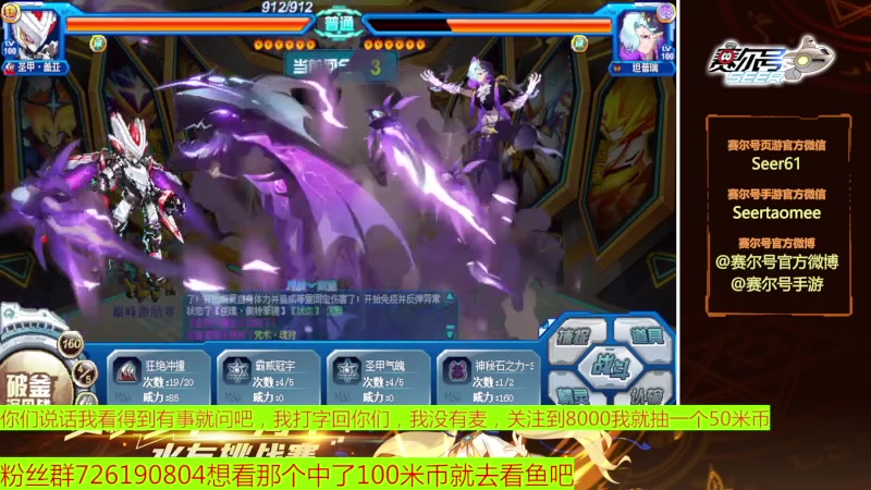 【2023-03-12 19点场】赛尔王007：赛尔号PVE和PVP