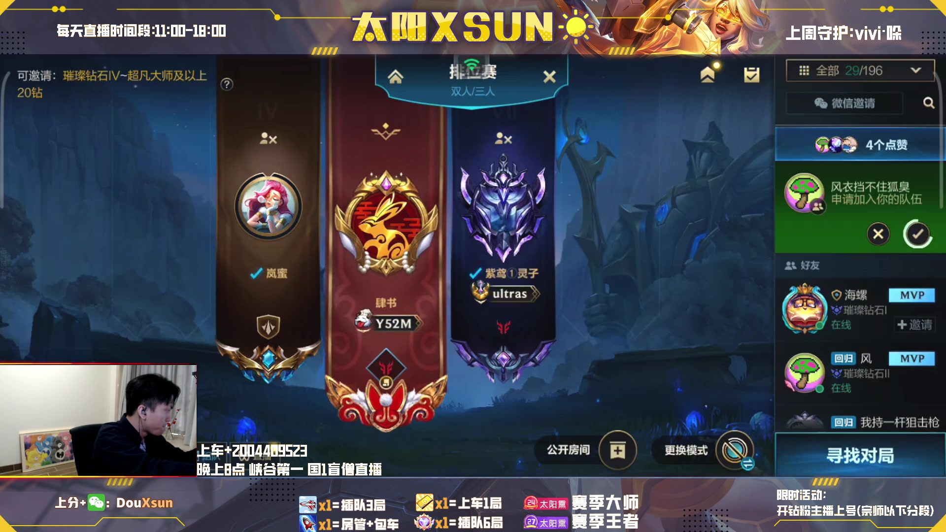 【2023-03-14 12点场】太阳Xsun：☀全ad教学*免费上车快来~