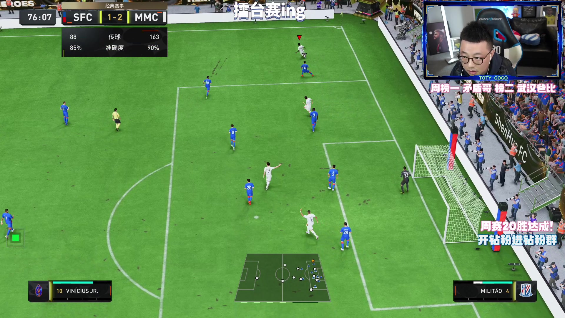 【2023-03-14 21点场】COCO花式FIFA：周二新节目《COCO擂台赛》