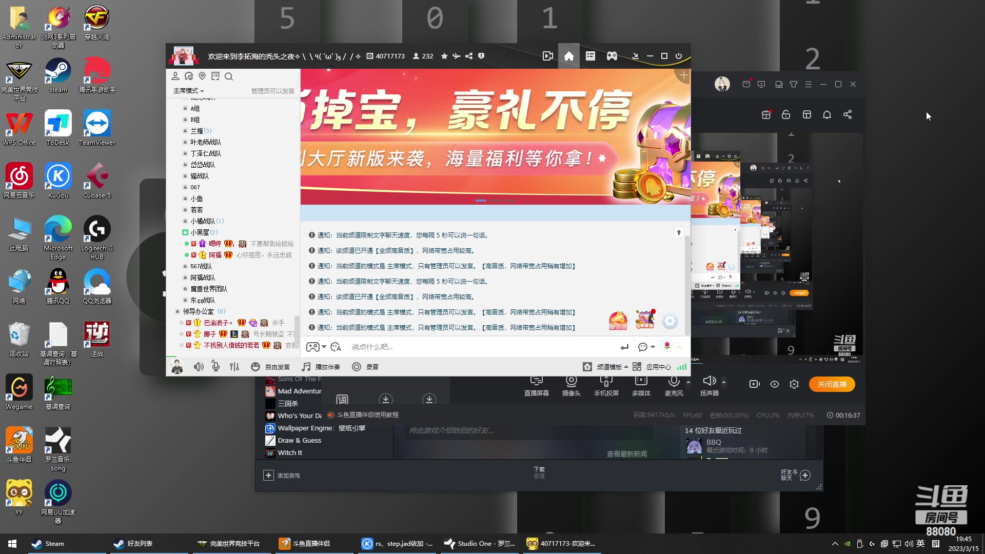 【2023-03-15 19点场】仙某某：神秘直播间88080