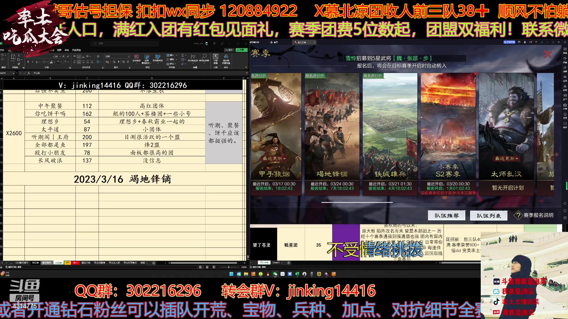 【2023-03-15 15点场】我就是泡菜：好像有点儿发烧，等一会儿分区播