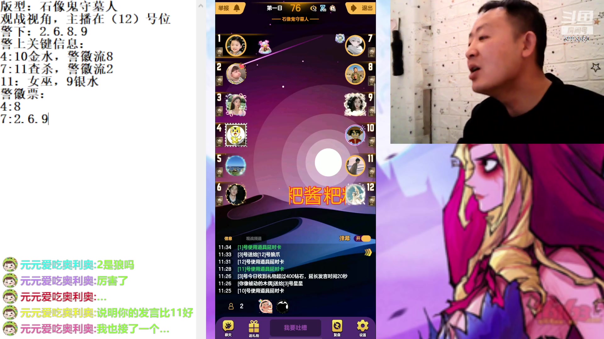 【2023-3-13 10点场】天狼BaBa酱:#天天狼人#我回家了，你们也回来吧