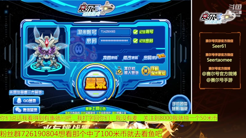 【2023-03-15 07点场】赛尔王007：赛尔号PVE和PVP