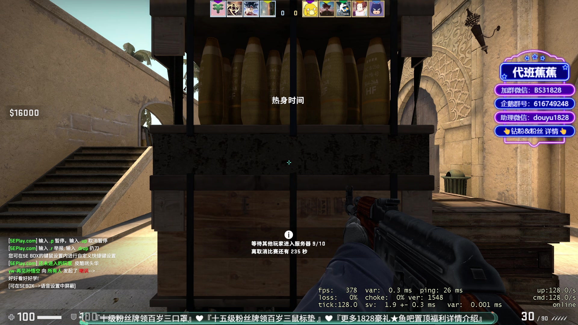 【2023-03-15 22点场】CSGO百岁三：5E平台7.0 粉丝上分一定行！