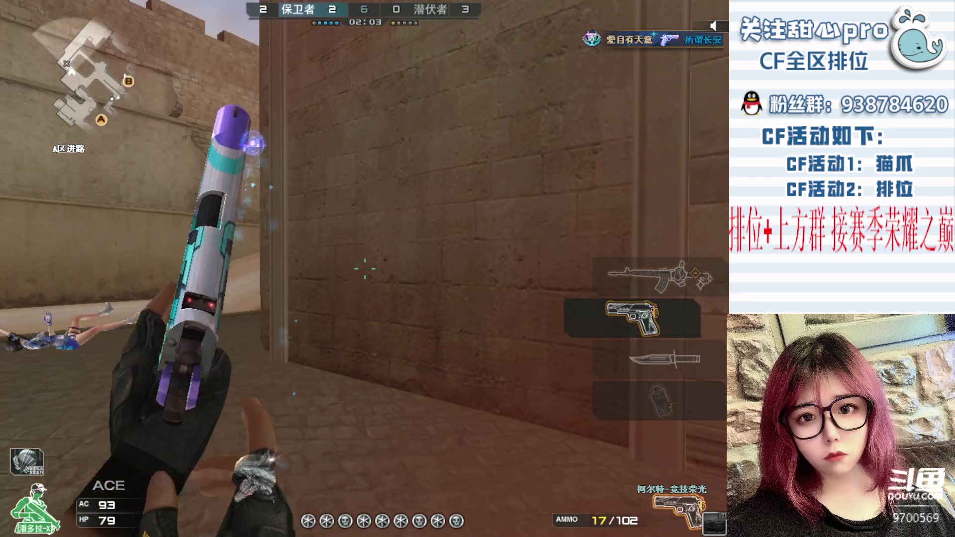 【2023-03-15 00点场】甜心pro：全区排位/新赛季最强下饭女枪手