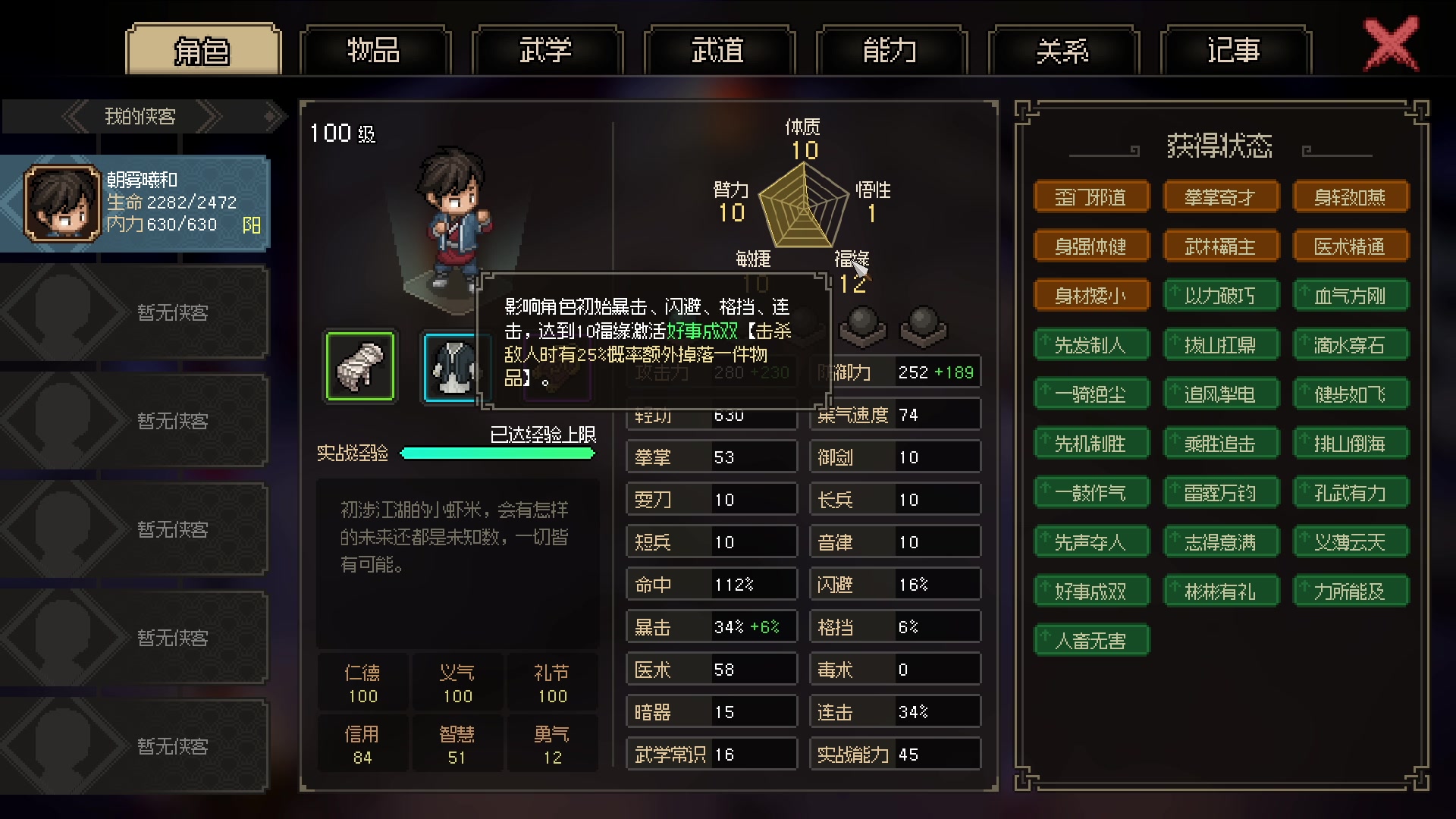 【2023-03-15 00点场】朝雾曦和：大侠立志传，最强答疑解惑人