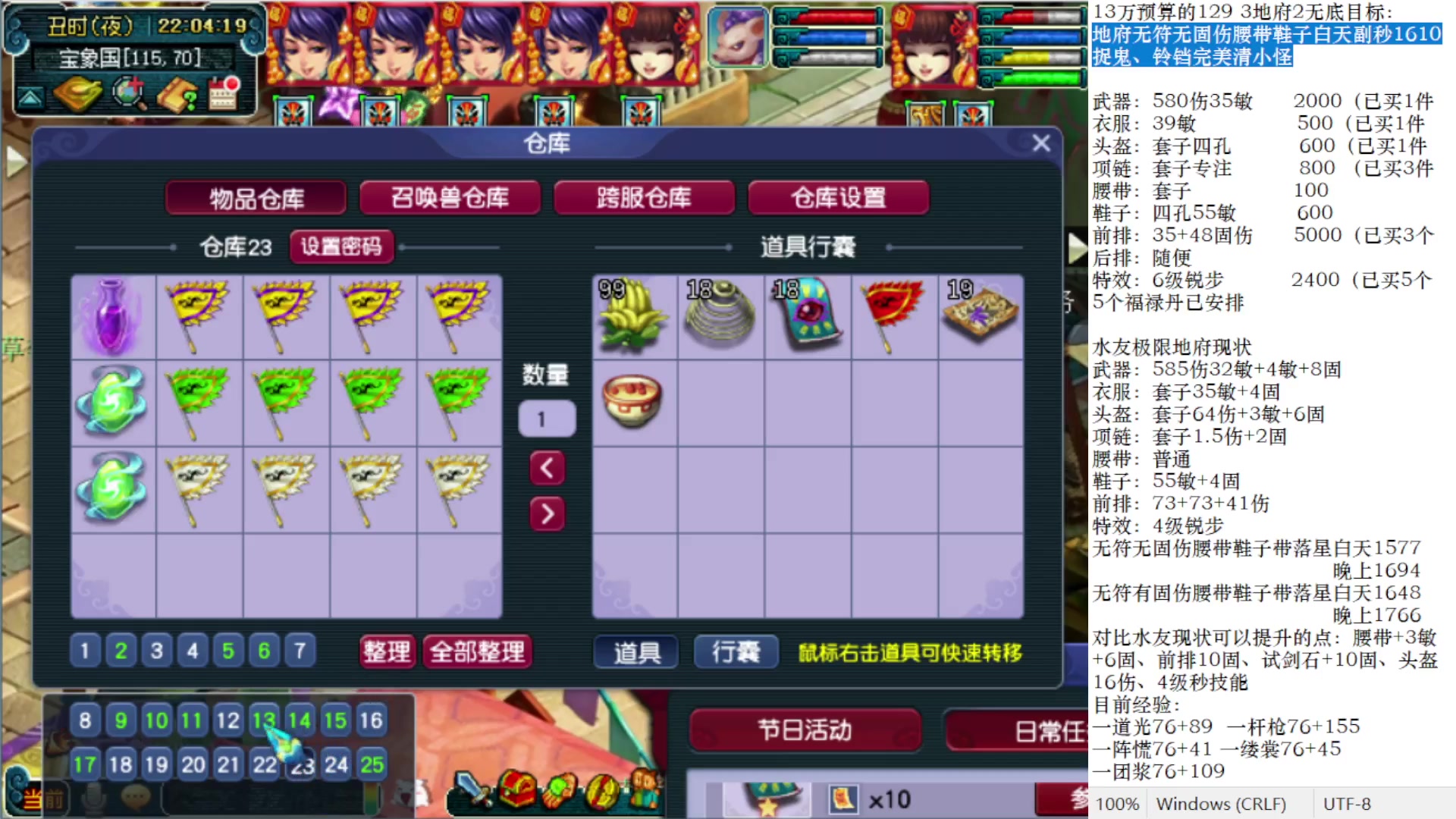 【2023-03-14 21点场】抠抠耀：129效率优雅日常