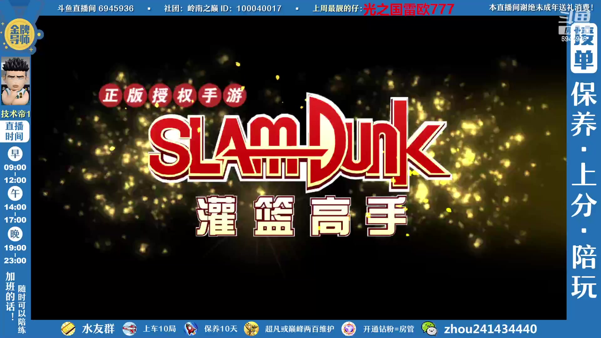 【2023-03-12 15点场】技术帝1：第八届水友赛报名见鱼吧！技术帝！