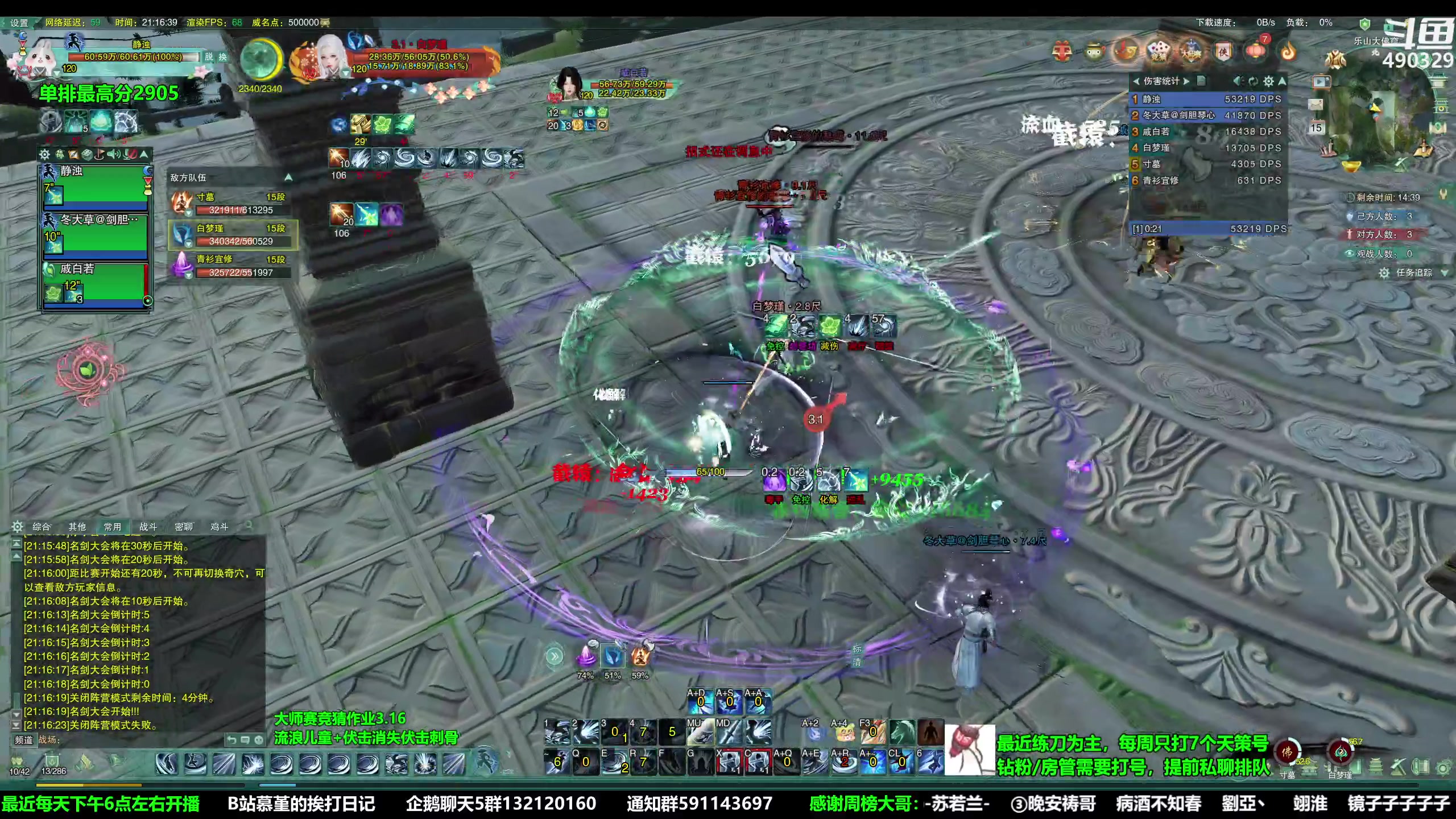 【2023-03-15 20点场】慕堇丶：天策散排2900分段