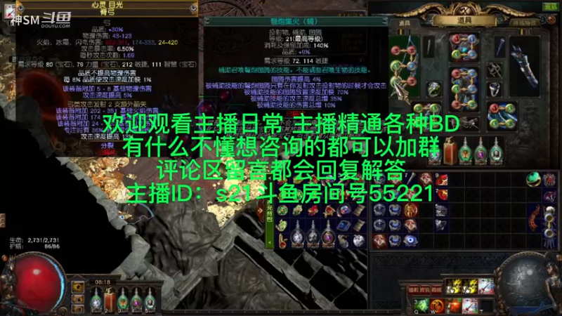 流放之路日常932
