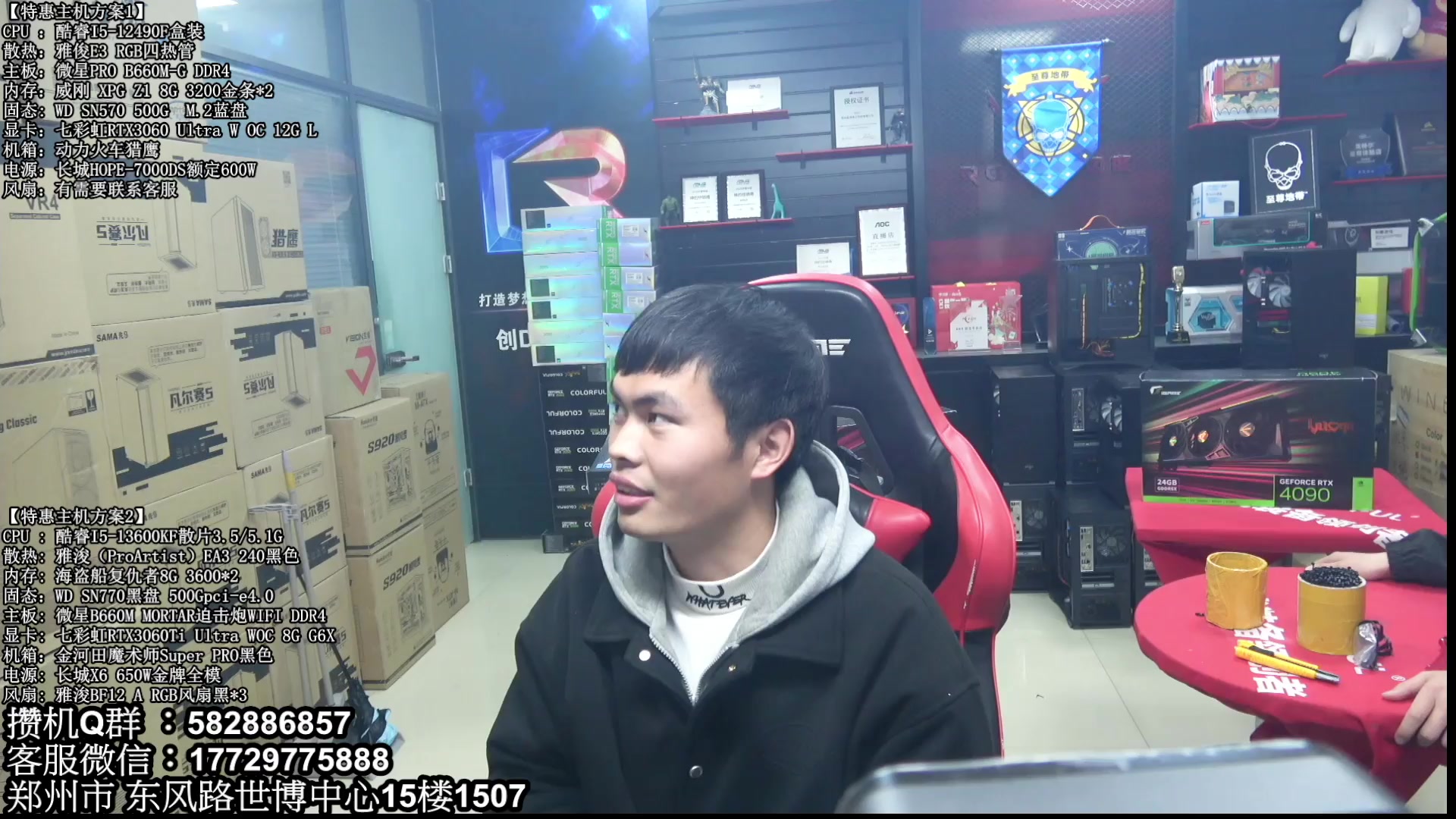 【2023-03-16 15点场】创D电脑联盟：郑州创D：直播装机在线写配