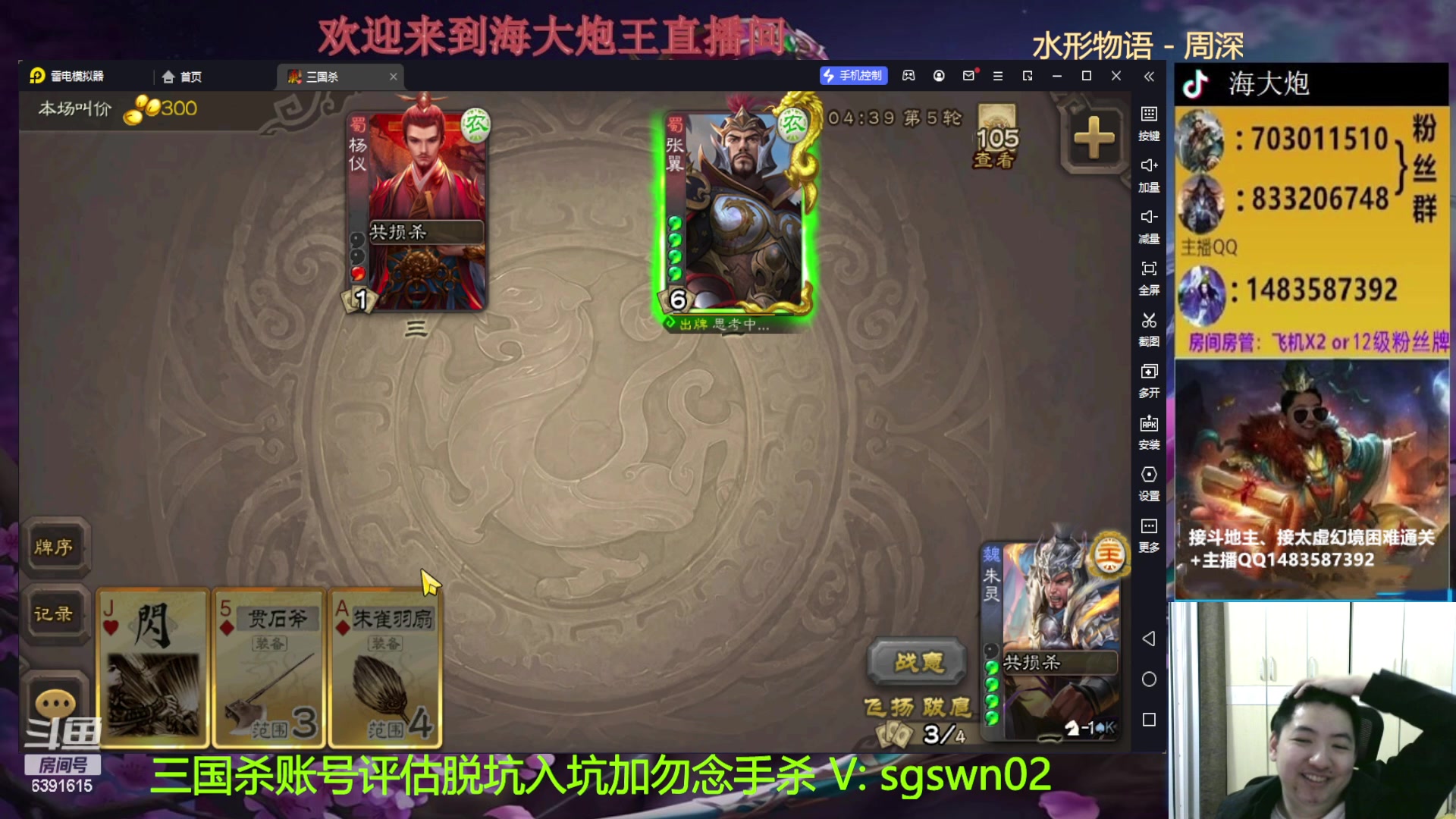 【2023-03-15 22点场】海大炮王o：斗地主大宝教学，22点牛马局