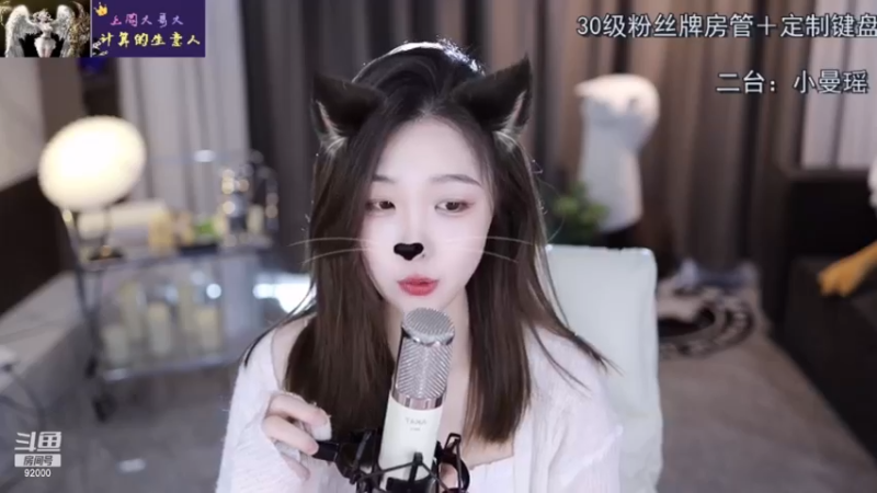 【2023-03-16 12点场】呆妹儿小霸王：【呆妹】二台小曼瑶
