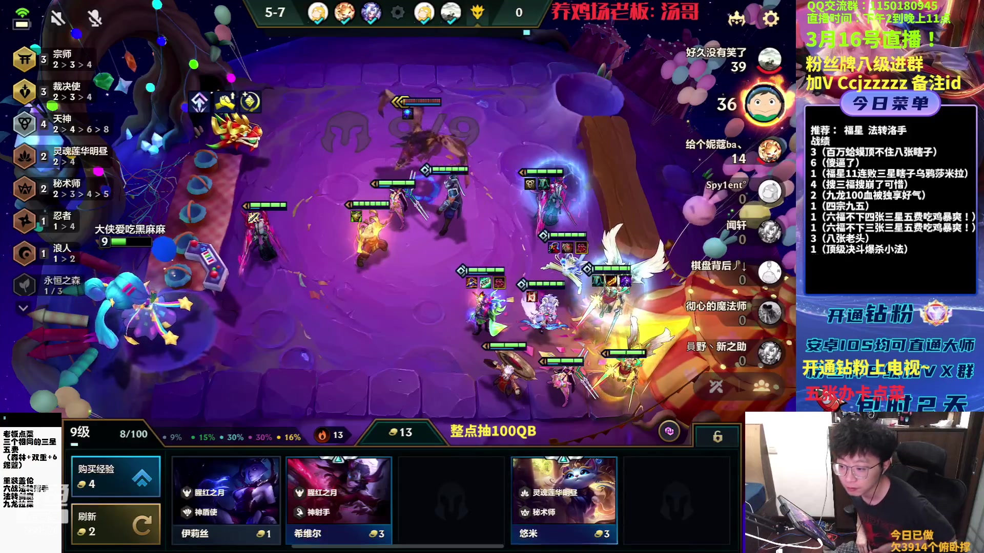 【2023-03-16 19点场】不太嘻哈的Ccj：福星整活专场，冲个王者~