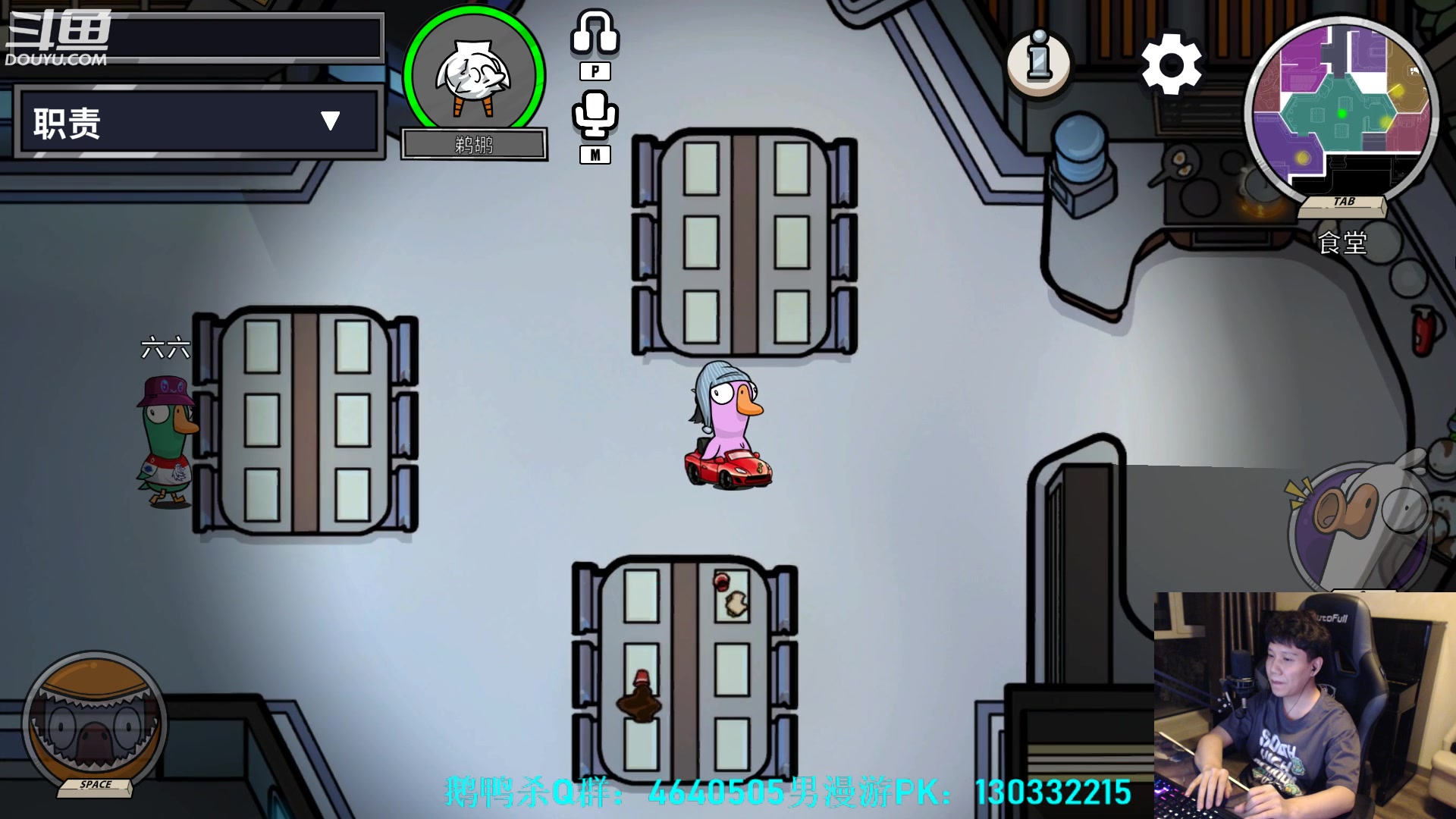 【2023-03-16 03点场】漫游kiss欢：男漫游pk 晚点鹅鸭杀！