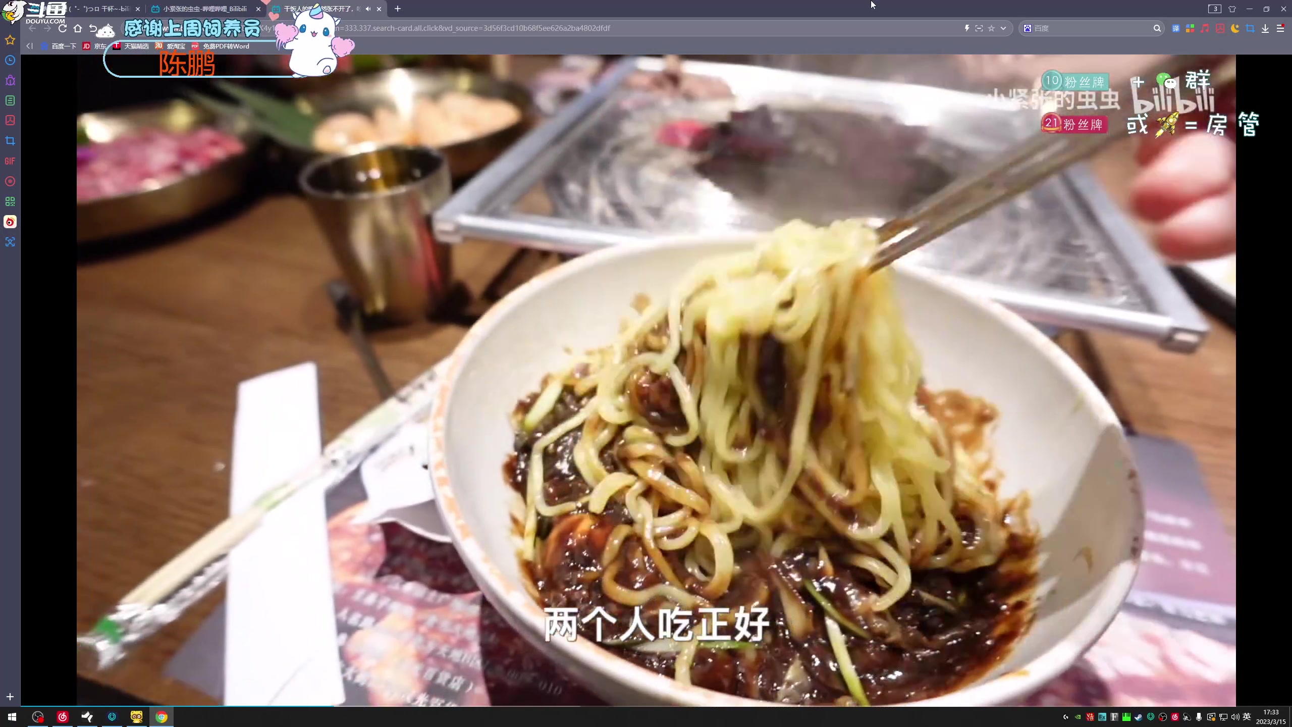 【2023-03-15 16点场】爱吃包谷的新一酱ye：【新一酱】天都亮了月亮还在睡