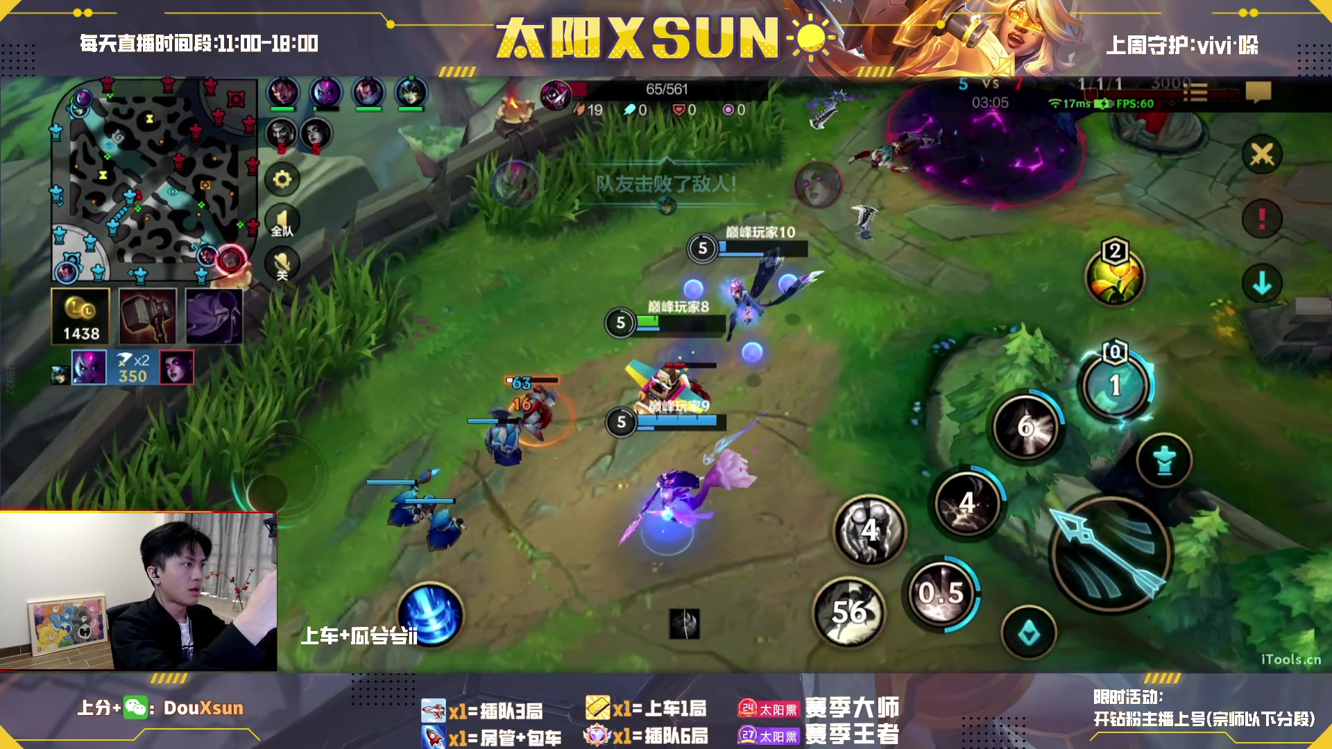 【2023-03-16 14点场】太阳Xsun：☀3ad加强.峡谷之巅上分教学