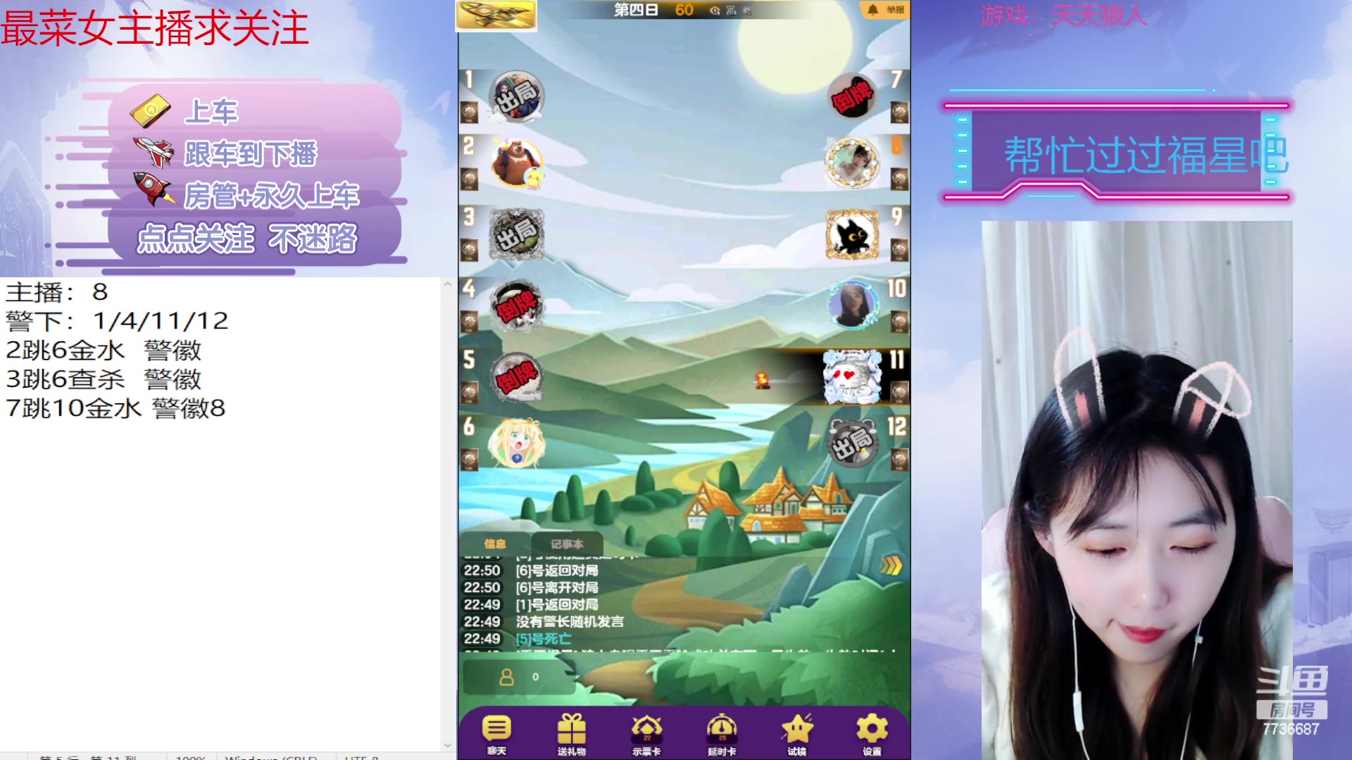 【2023-03-16 22点场】停留在雨中Cium：#天天狼人#来了哦