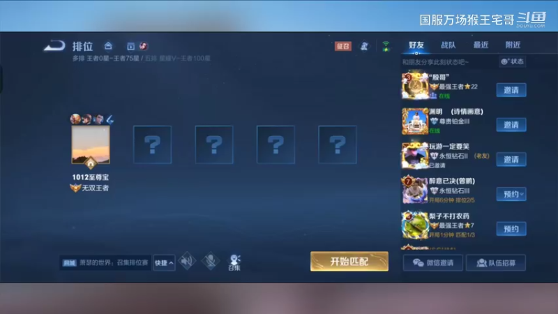 国服六万场吉吉国王，孙悟空打野教学14