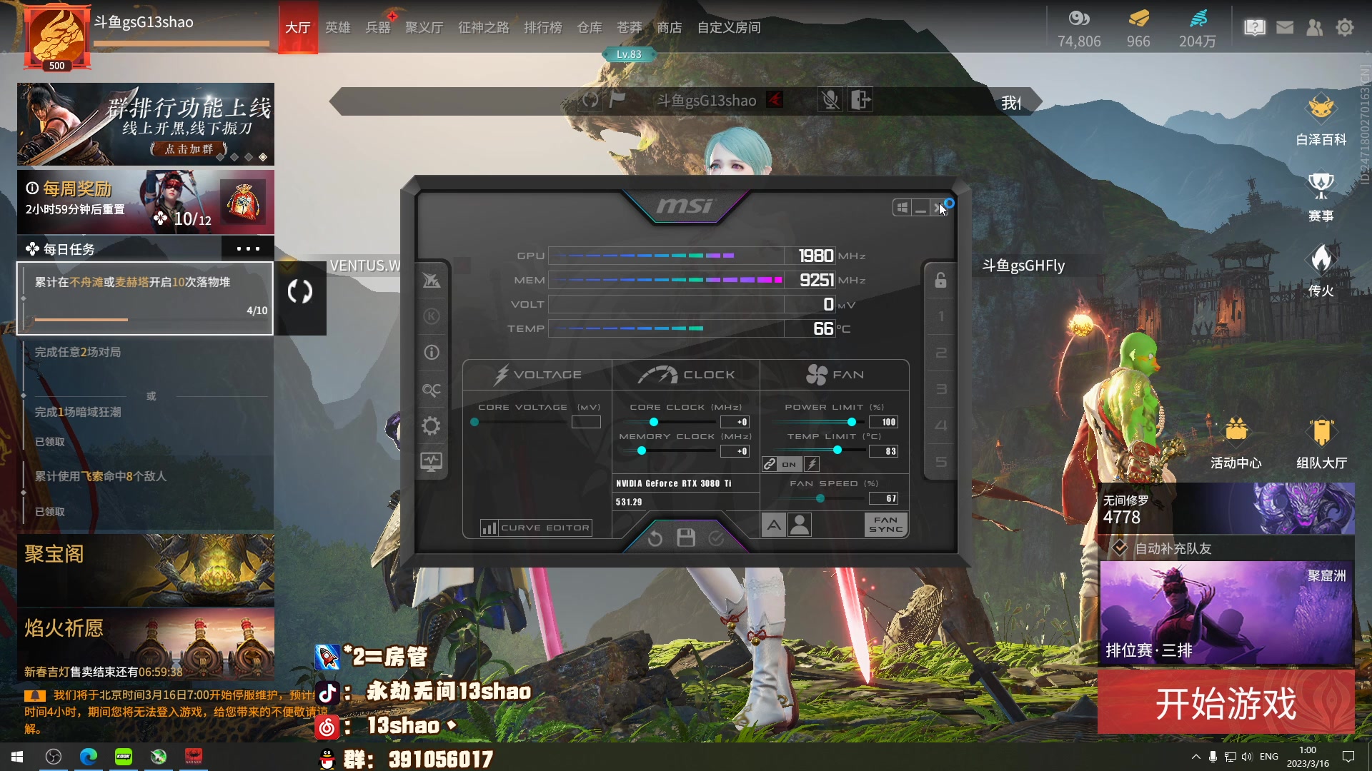 【2023-03-16 00点场】13shao丶：(13shao) 高分局