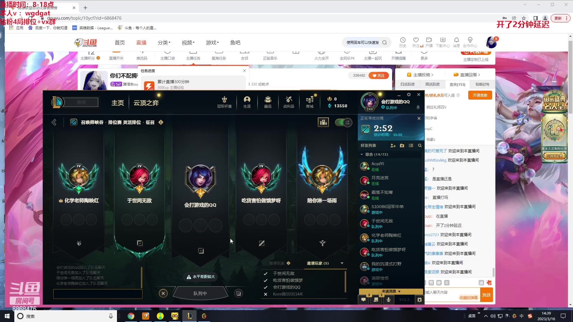 【2023-03-16 14点场】路浩东ouo：你们不配拥有治疗德莱文