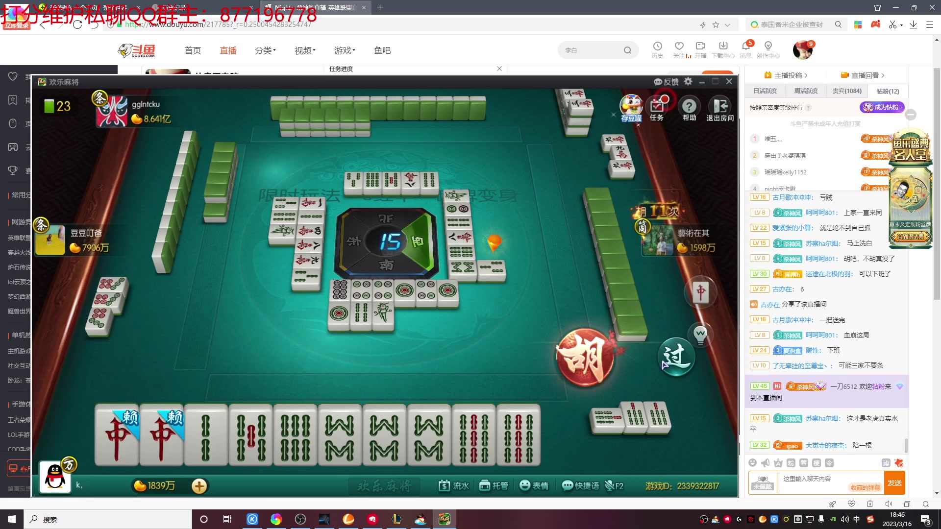 【2023-03-16 18点场】Night丶杀神风：乌迪尔台服王者局