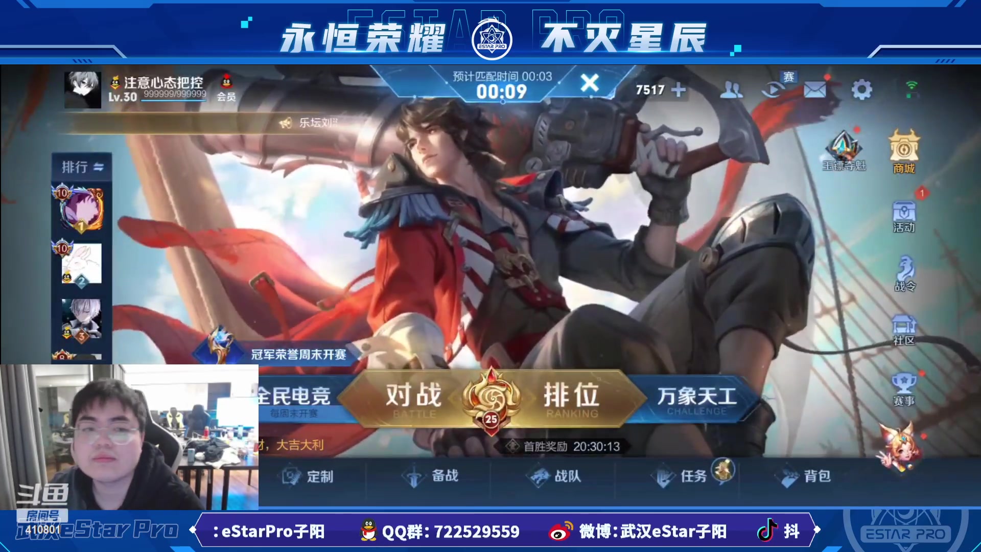 【2023-03-15 23点场】eStarPro子阳：排位巅峰练习