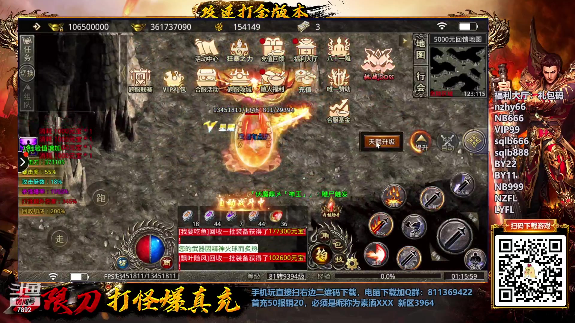 【2023-03-16 01点场】douyu素酒：三国战纪：各类修改版