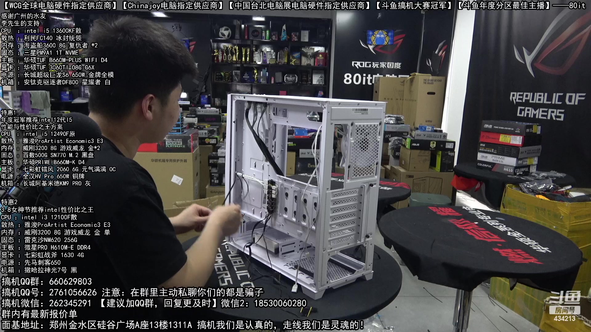 【2023-03-16 17点场】80it电脑网：郑州80it：315电脑活动开启