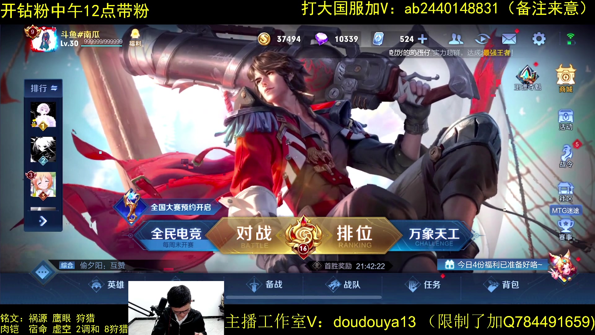 【2023-03-16 21点场】为铠证明的南瓜：国1铠 今天必上2500