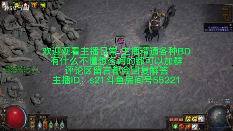 流放之路日常933