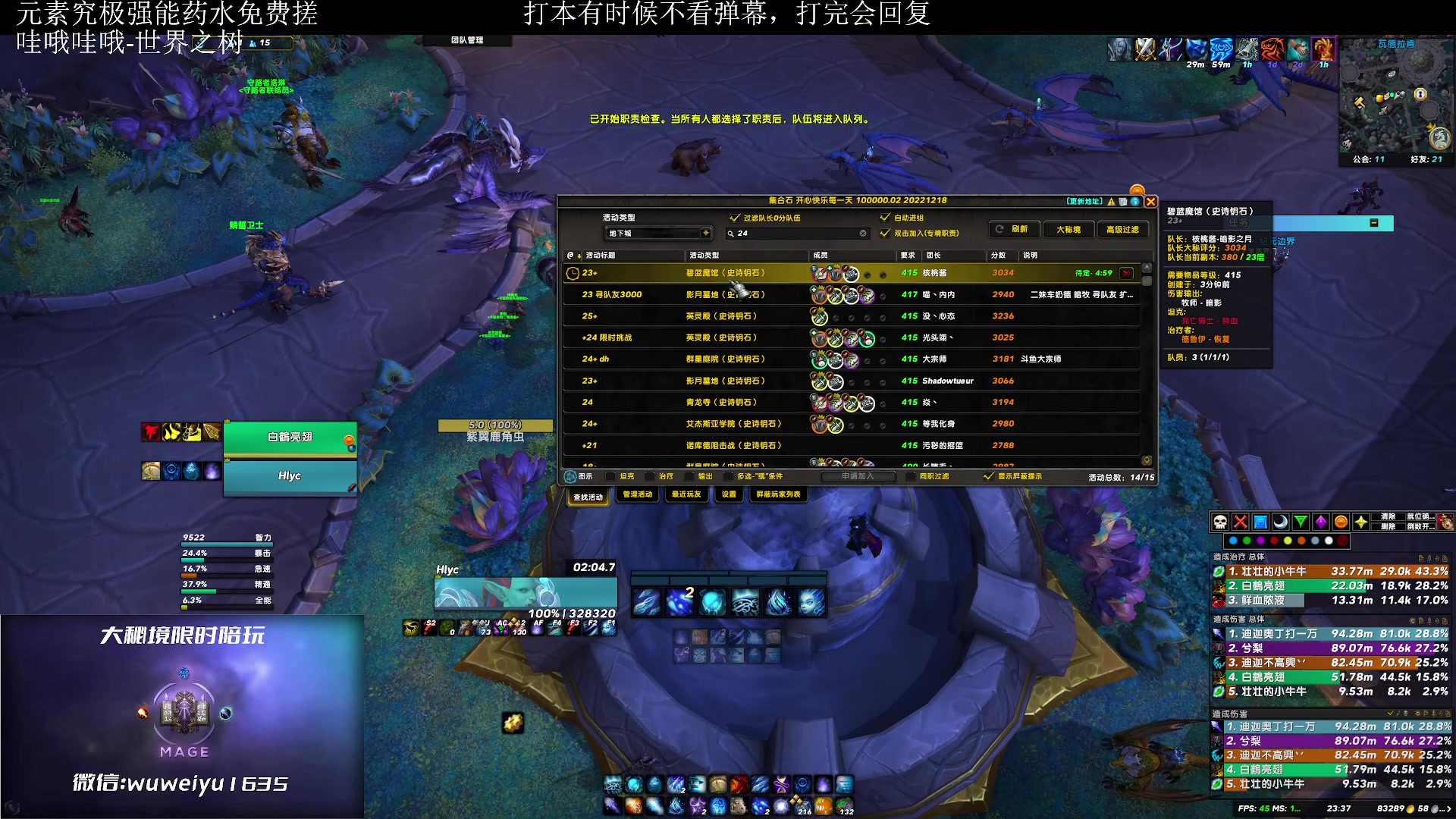 【2023-03-14 23点场】紫龙大魔王11：有24+车滴滴