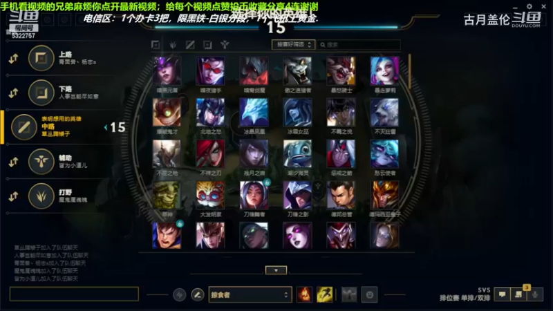 中单盖伦对线中单龙王，10-1结束游戏；强势压了2级，实力MVP.