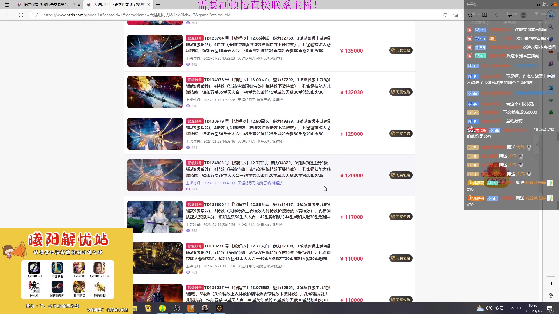 【2023-03-16 19点场】燕徊硯：阿瑟：蹭，混。