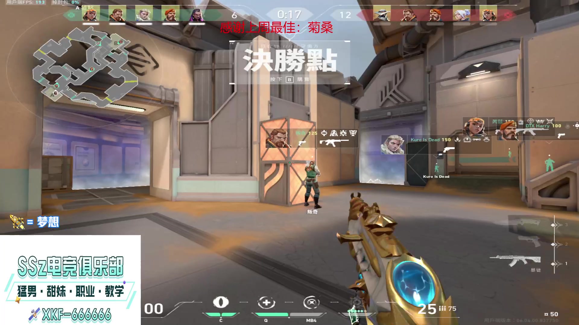 【2023-03-14 19点场】瓦罗兰特啊杰：【啊杰】：第七天  赋能今天必上~！！！