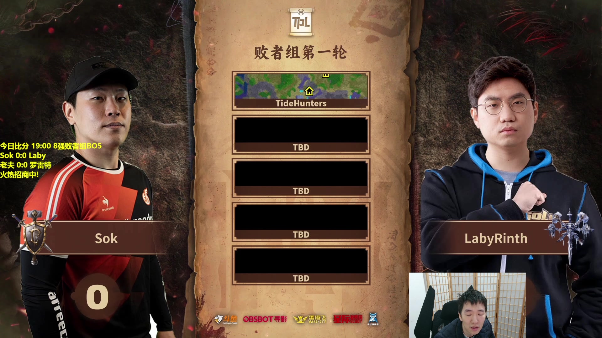 【2023-03-16 18点场】Infi小王：【直播】18:30TPL 8强败者组