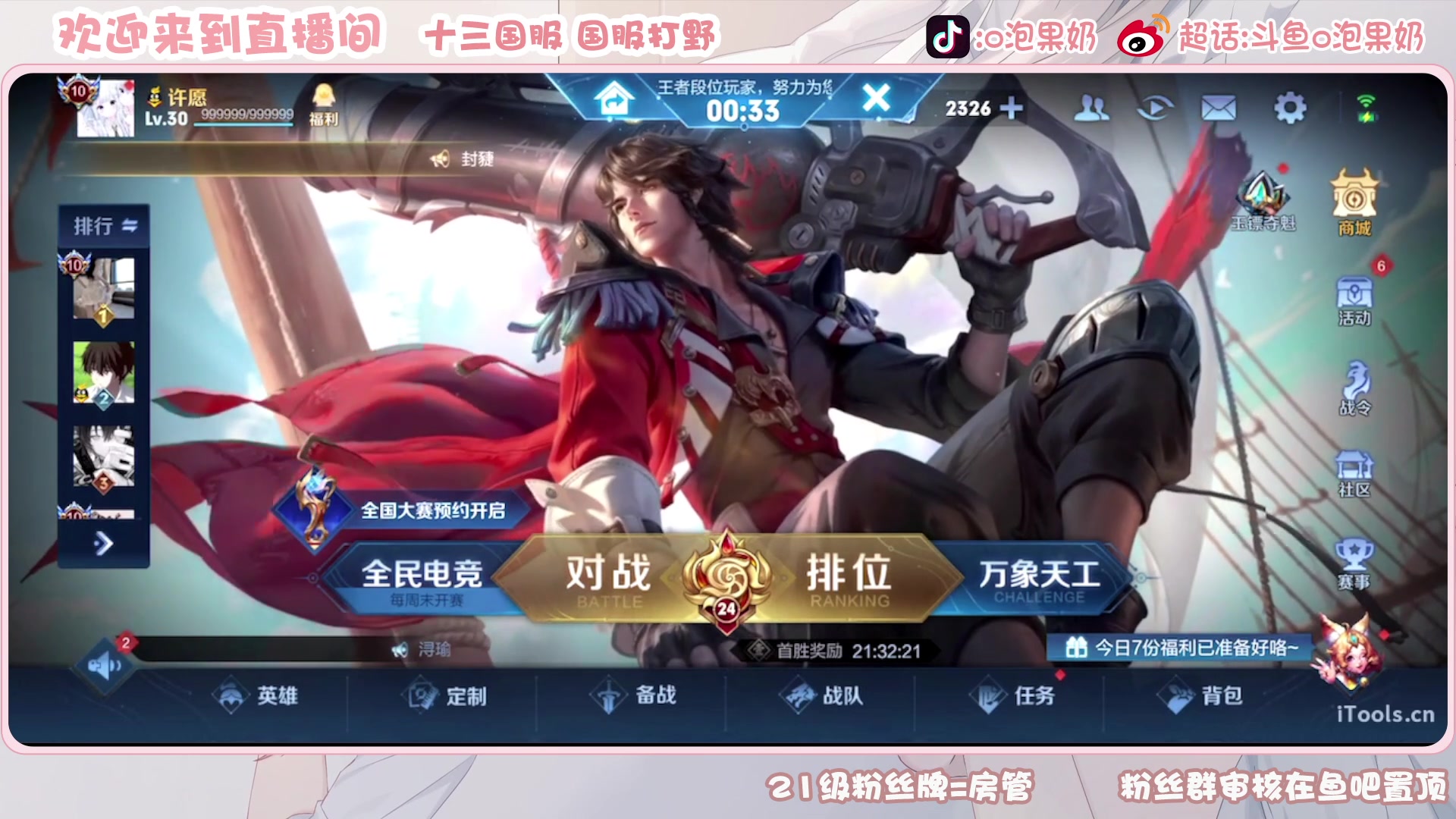 【2023-03-16 13点场】O泡果奶1111：无敌兰陵王表现分