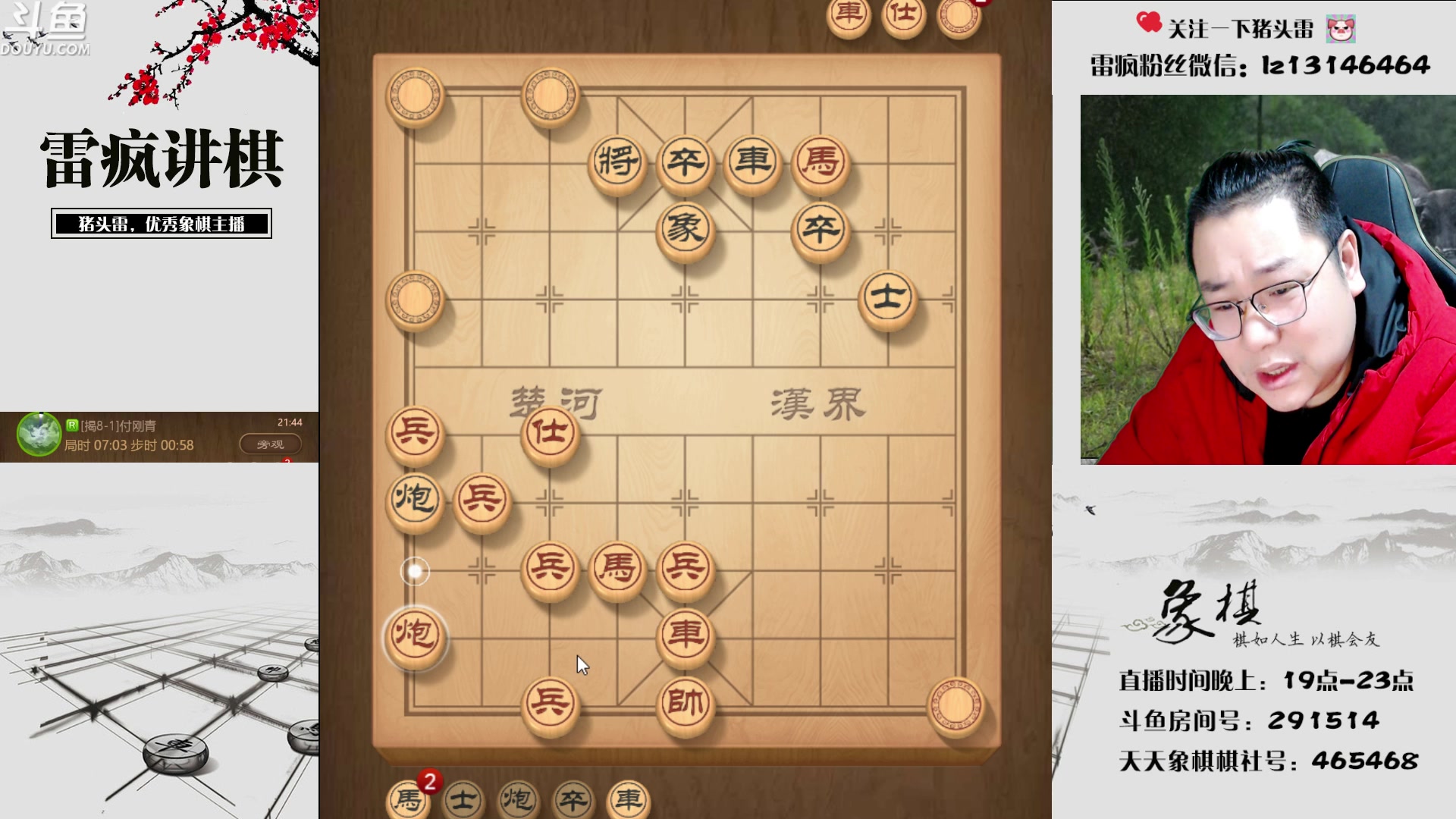 【2023-03-16 21点场】雷疯小叔：雷疯讲棋 讲的是棋 聊的是人生百态