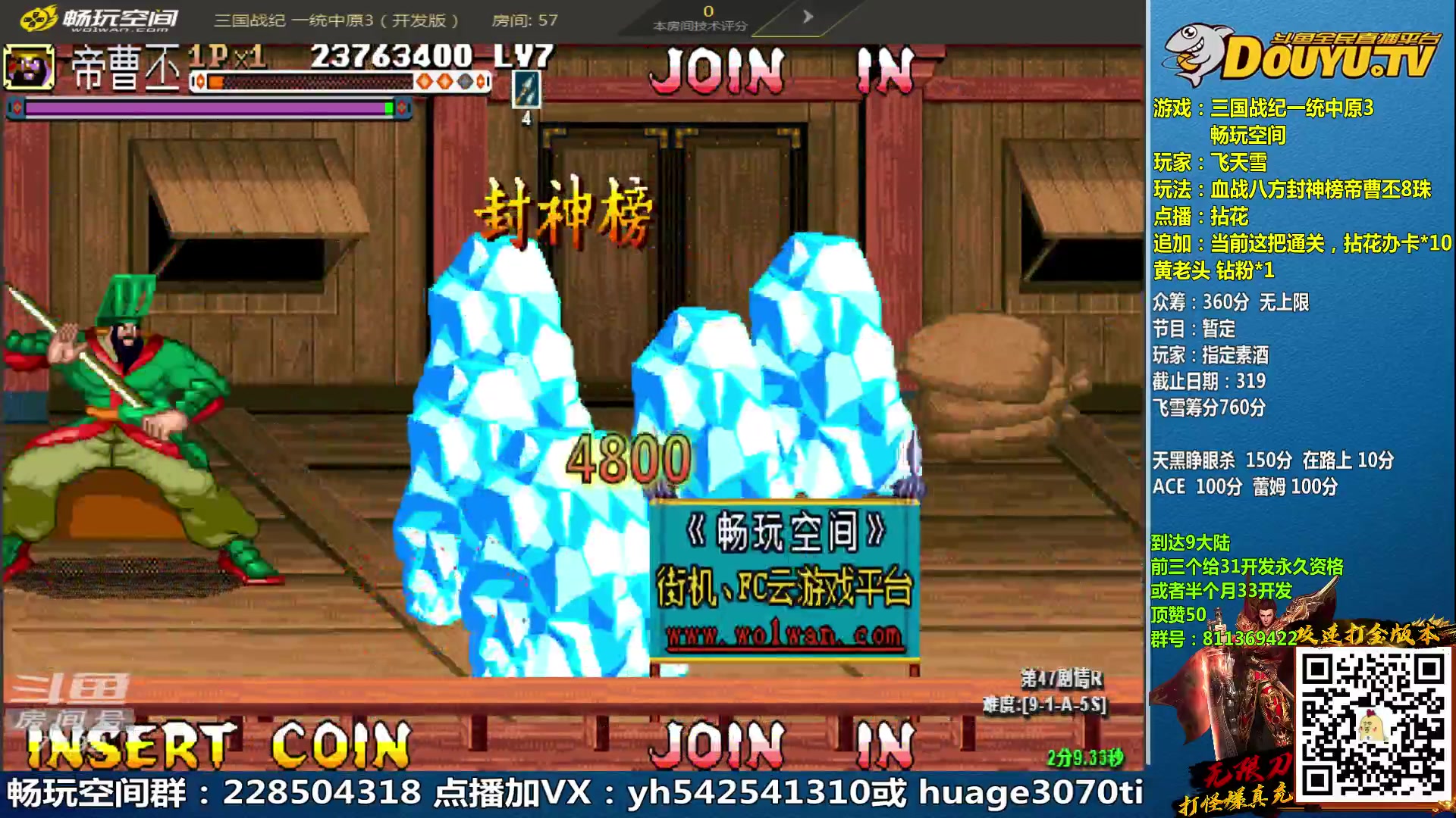 【2023-03-15 23点场】douyu素酒：三国战纪：各类修改版