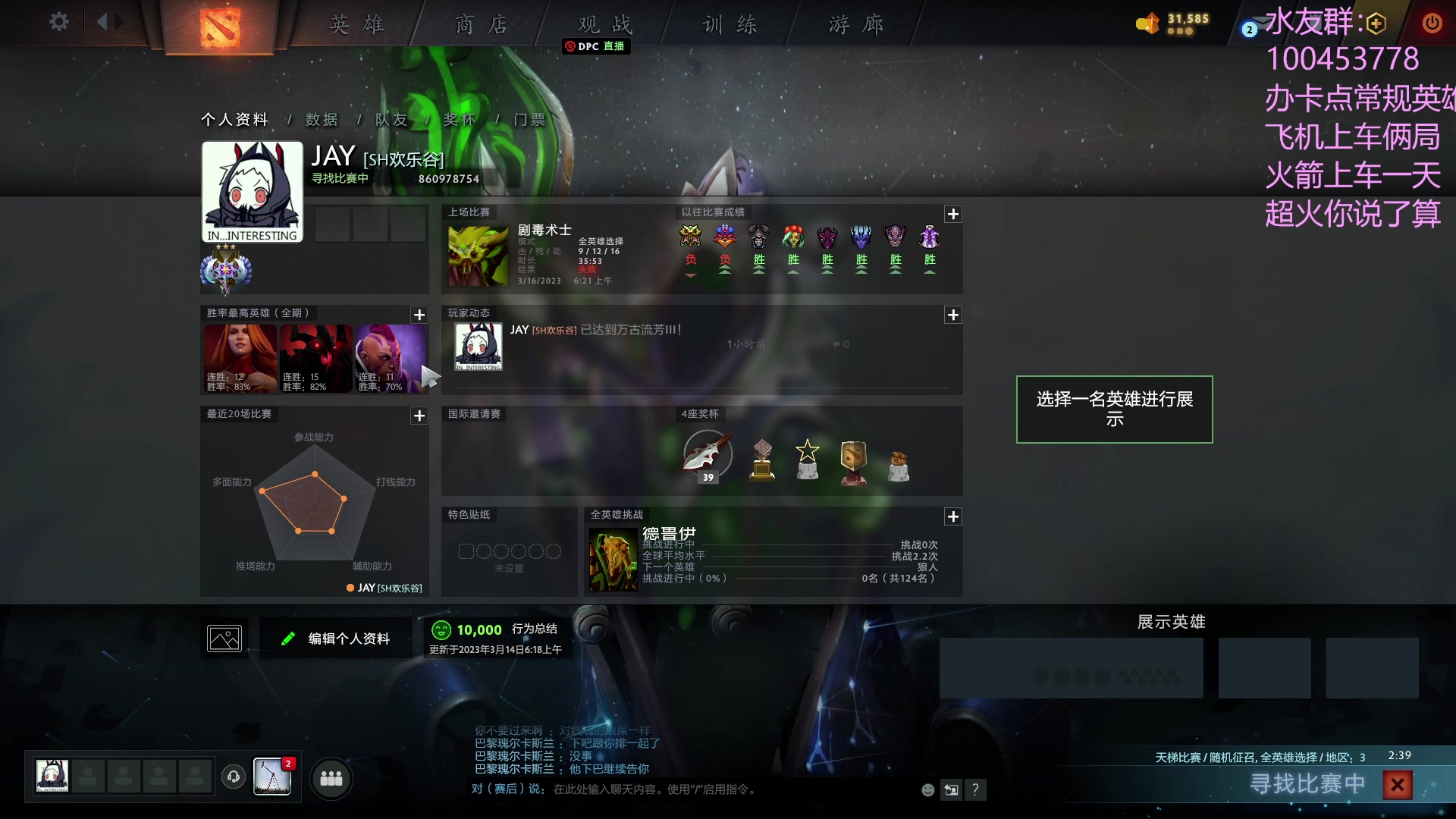 【2023-03-16 06点场】青择_：绝活海 办卡点英雄火箭上分