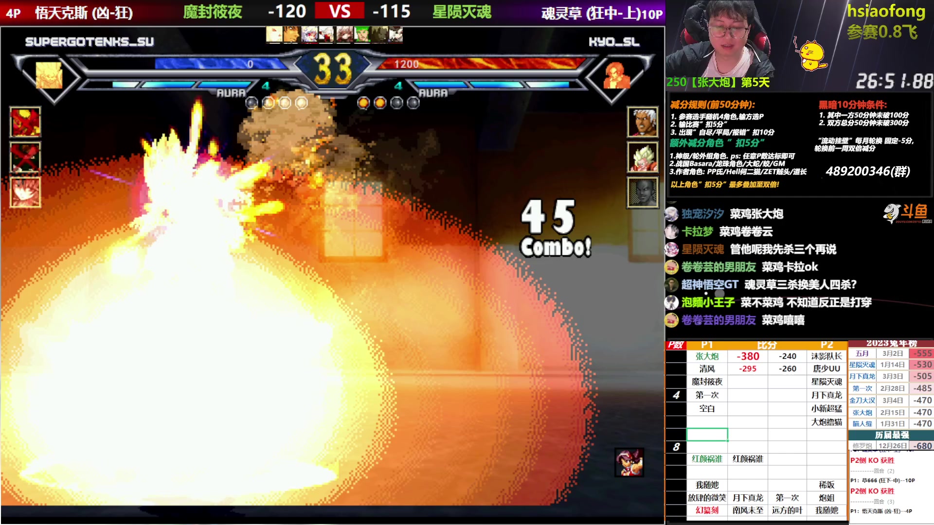 【2023-03-15 19点场】那日的风：【MUGEN】晚上好，兄弟们