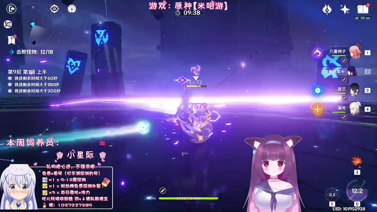 【2023-03-16 00点场】Corgi酱紫：粉丝牌深渊免费补星3颗呦