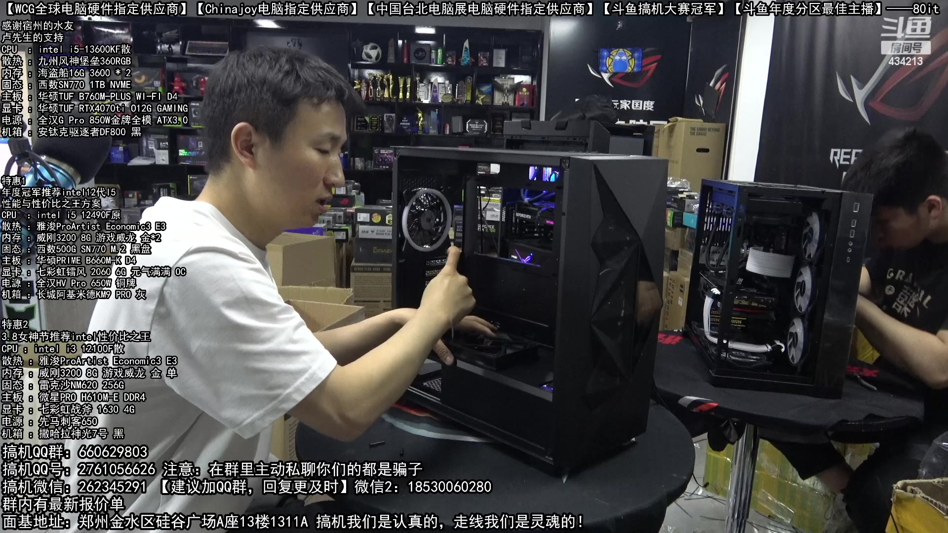 【2023-03-16 21点场】80it电脑网：郑州80it：春雷电脑活动开启