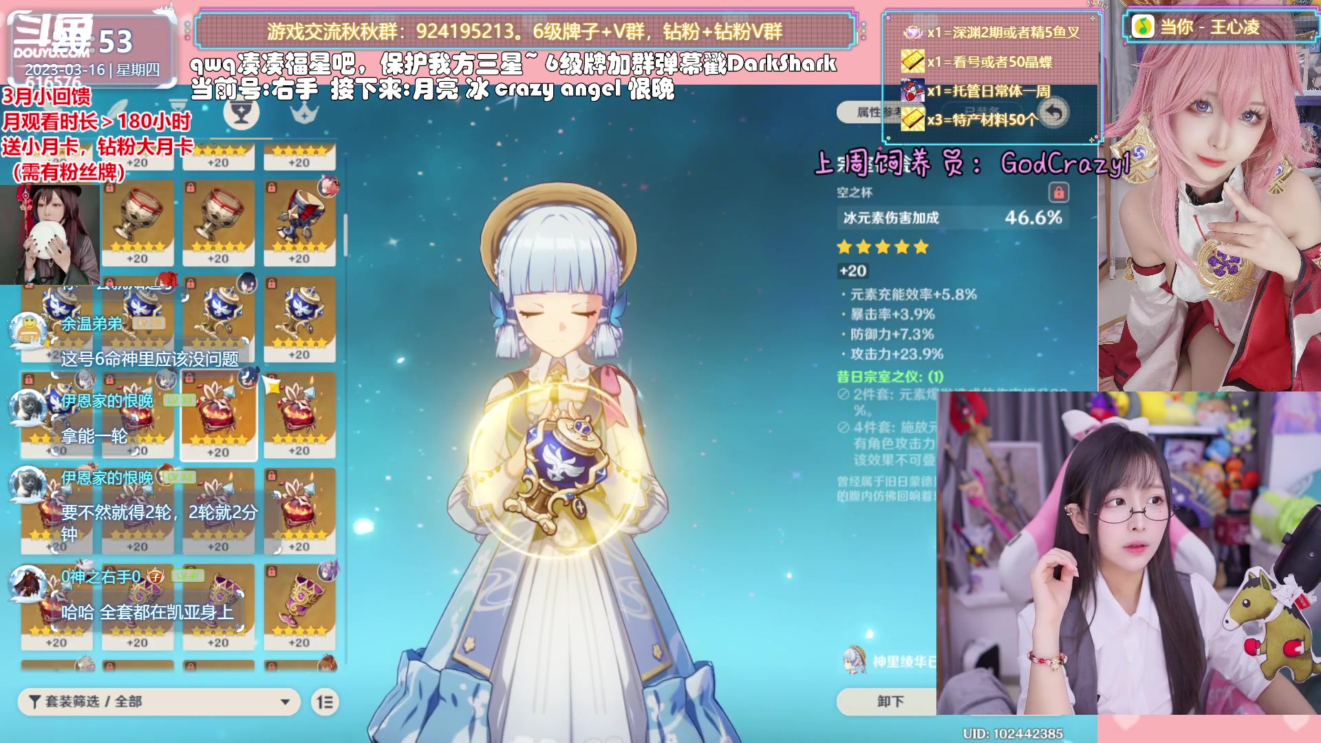 【2023-03-16 20点场】六喵喵喵丶：【看号材料晶蝶】全能肝，唠嗑下饭喵~