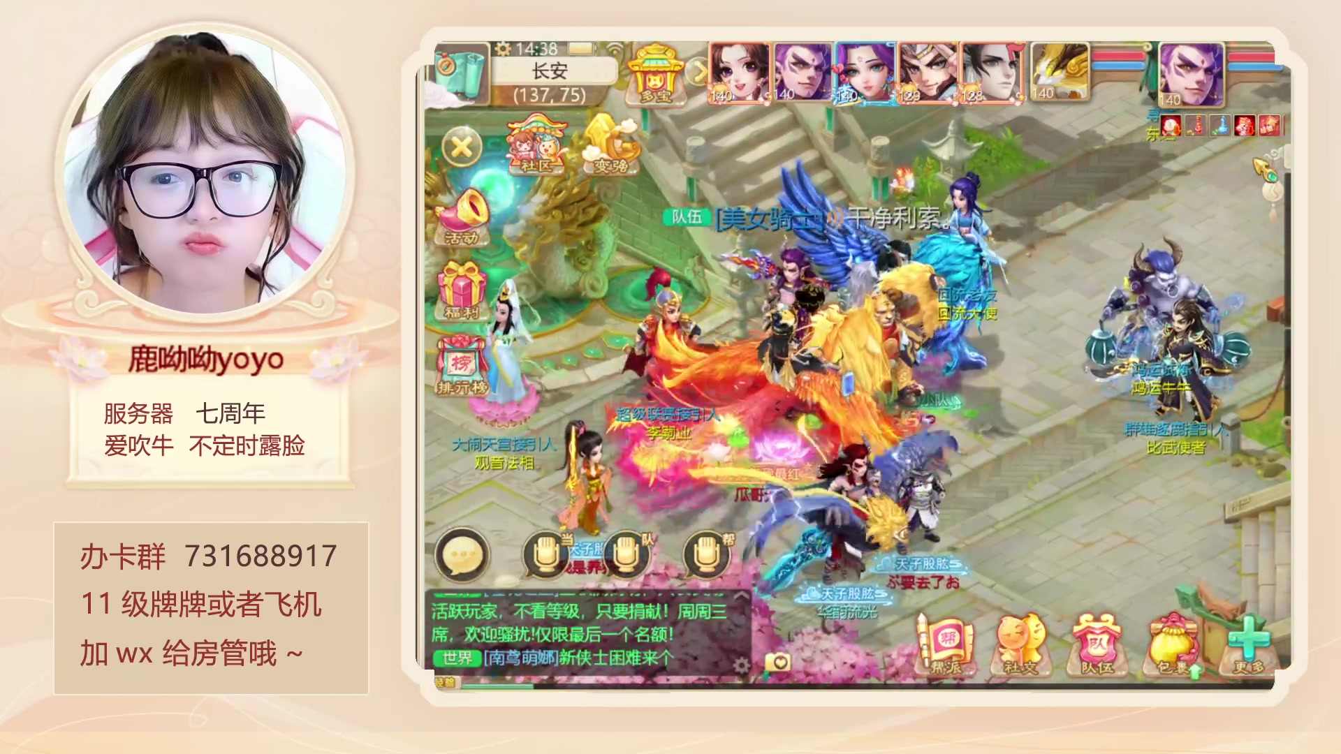 【2023-03-16 13点场】鹿呦呦yoyo：上班快乐呀~